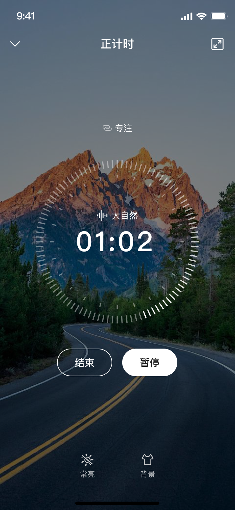 番茄时间
